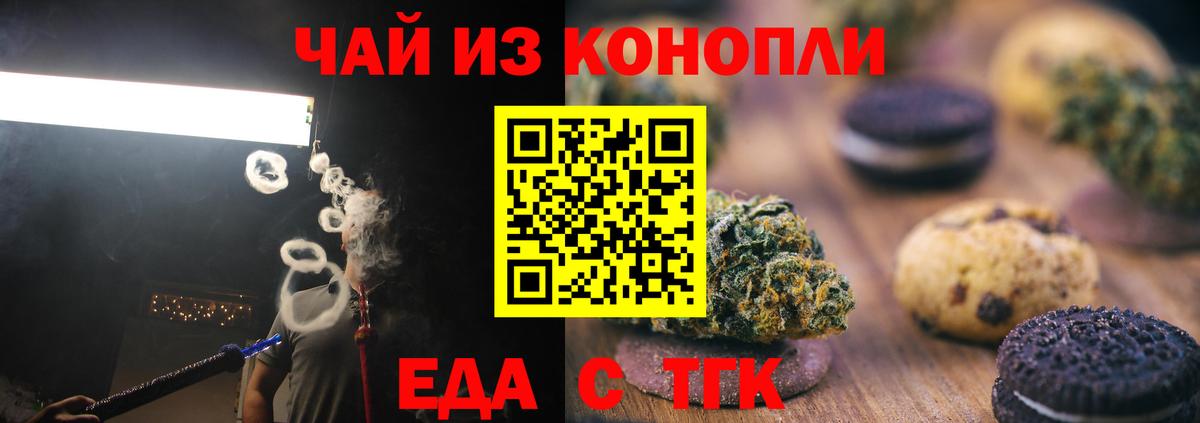 Обь  Cannafood марихуана  Вход с VPN 