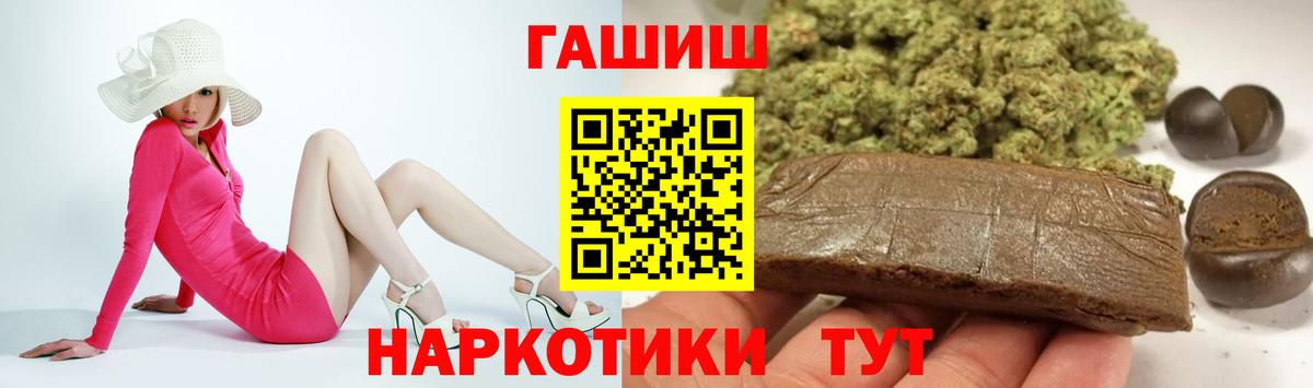 ГАШ хэш  ГАШИШ  Обь  Вход с VPN 
