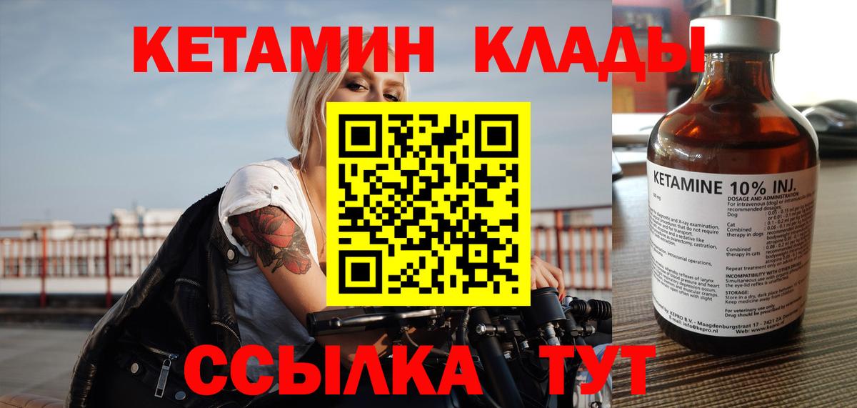 КЕТАМИН VHQ Обь