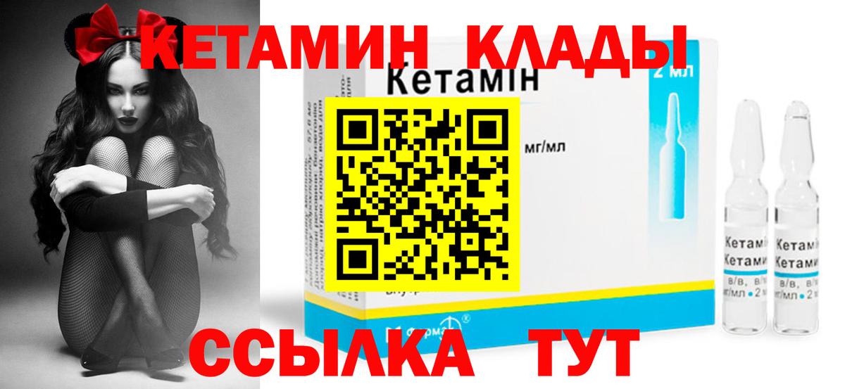 КЕТАМИН ketamine  OMG как войти  Обь  Вход с VPN 