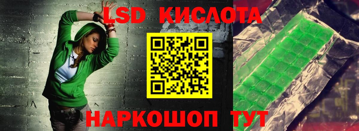 ЛСД экстази кислота Обь