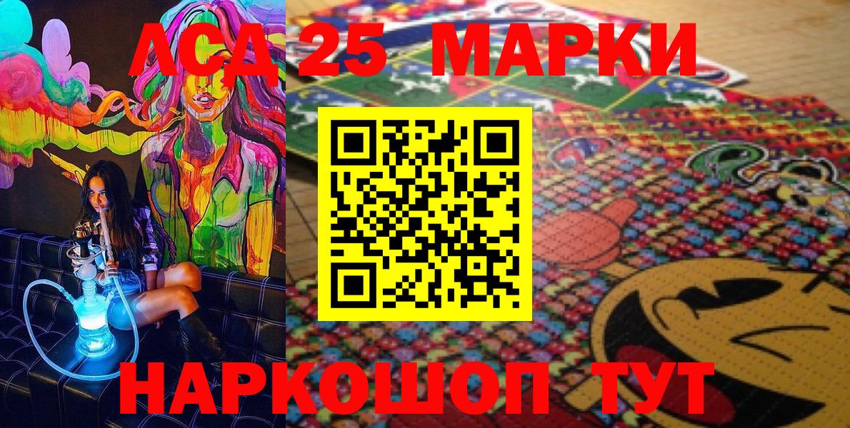 Наркотические марки 1,5мг Обь