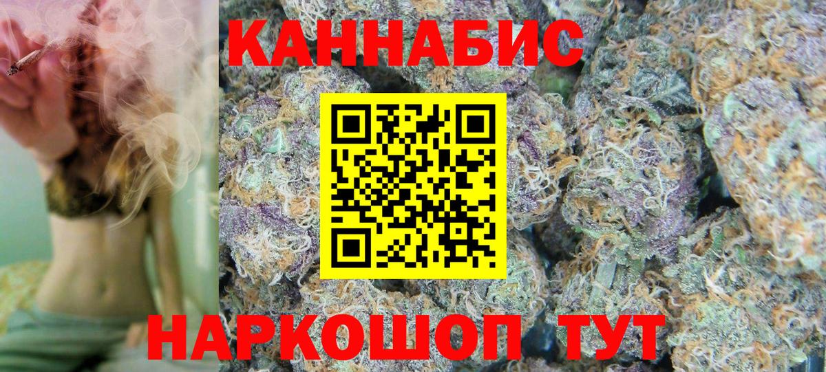 МАРИХУАНА AK-47 Обь